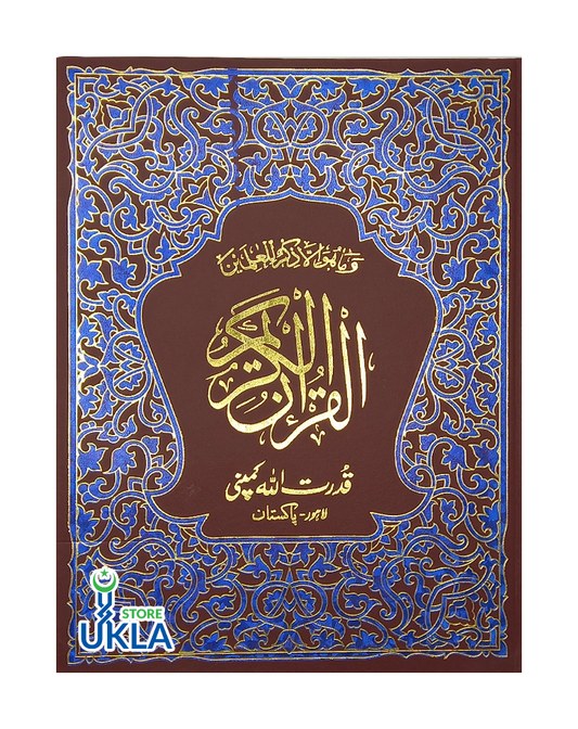 Quran 13 Line-Extra Large Size-Black and White