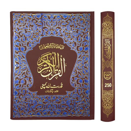 Quran 13 Line-Extra Large Size-Black and White