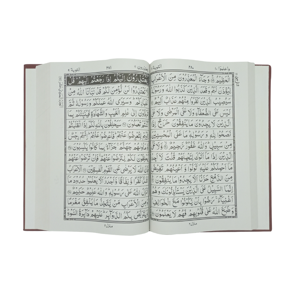 Quran 13 Line-Extra Large Size-Black and White