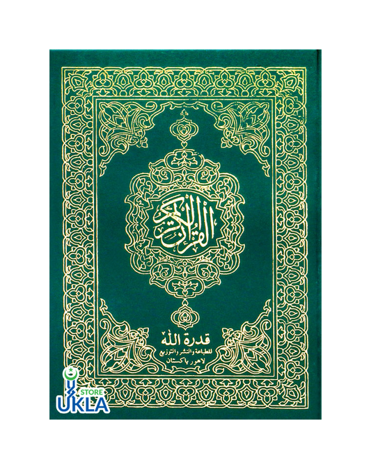 Quran-Madina Script