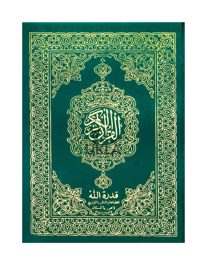 Quran-Madina Script