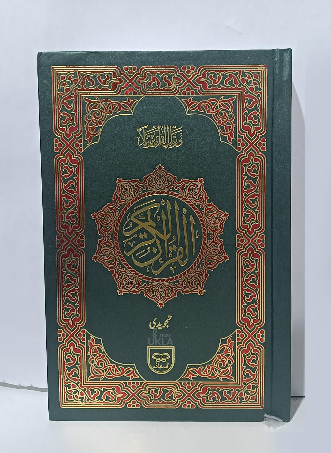 Quran 16 Line-Color Coded
