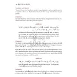 Riyad Al-Salihin [English Commentary] 3 Volume Set