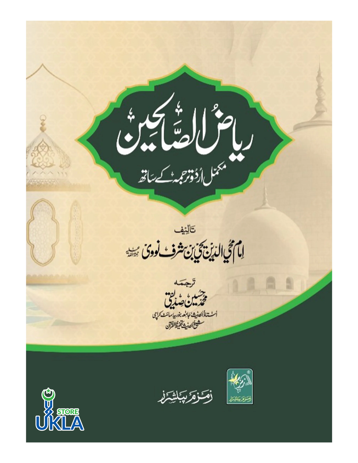 Riyad us Saliheen (Mukammal) Mutarajam