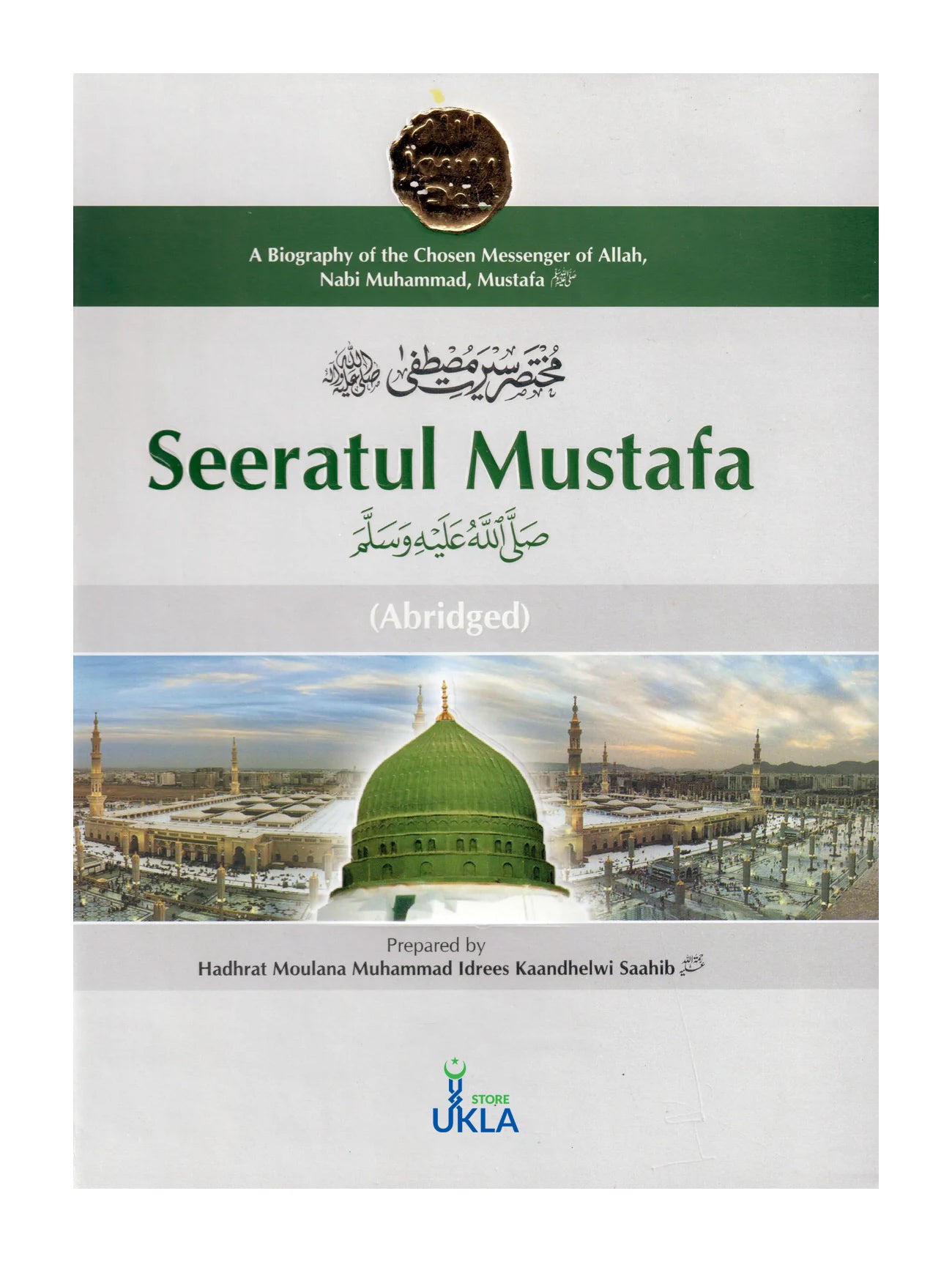 Seeratul Mustafa (Abridged)