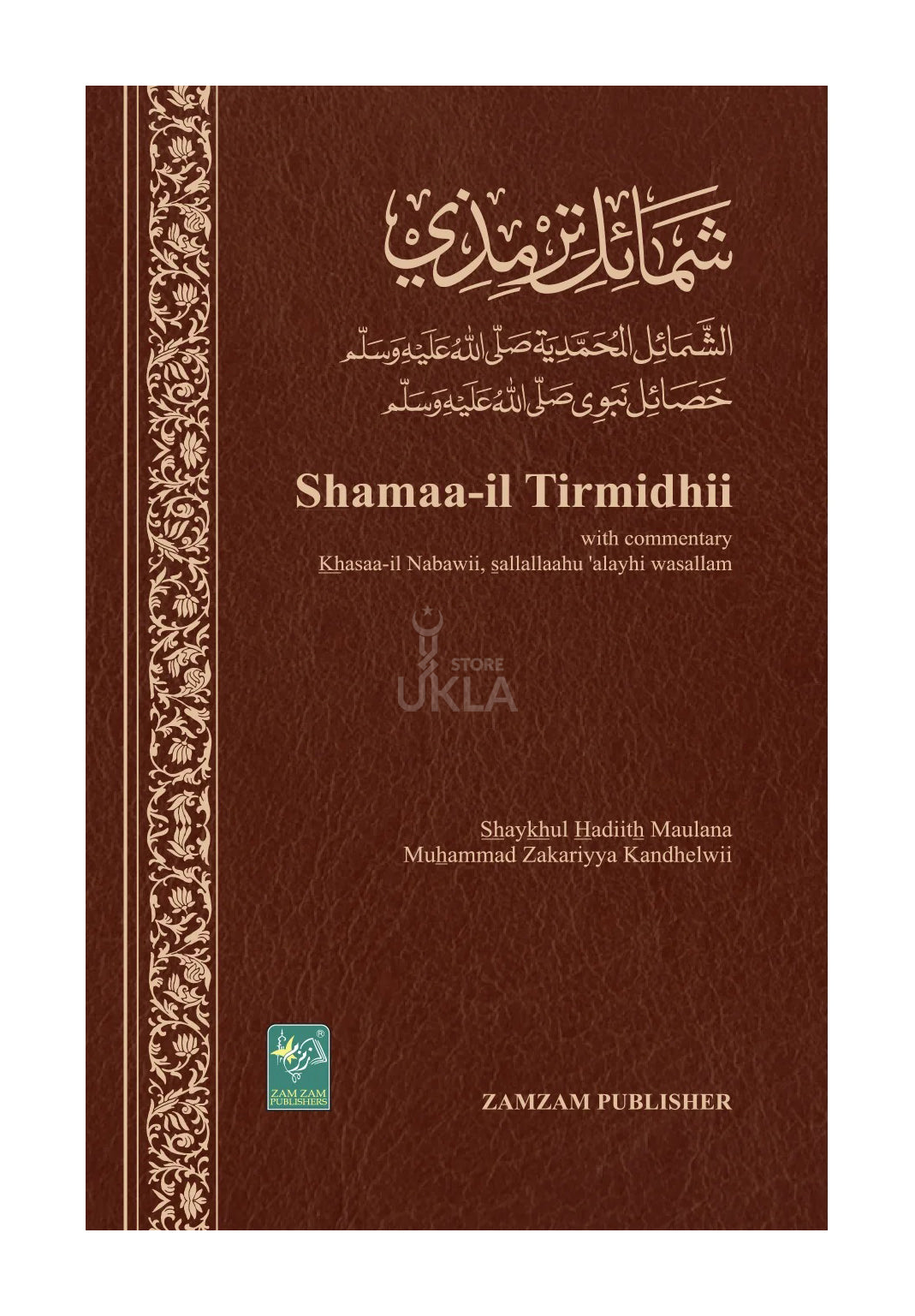 Shumaa-il Tirmidhii