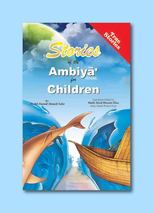 Stories Of The Ambia For Children