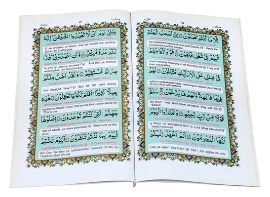Surah Yaseen with English Translation & Roman Transliteration