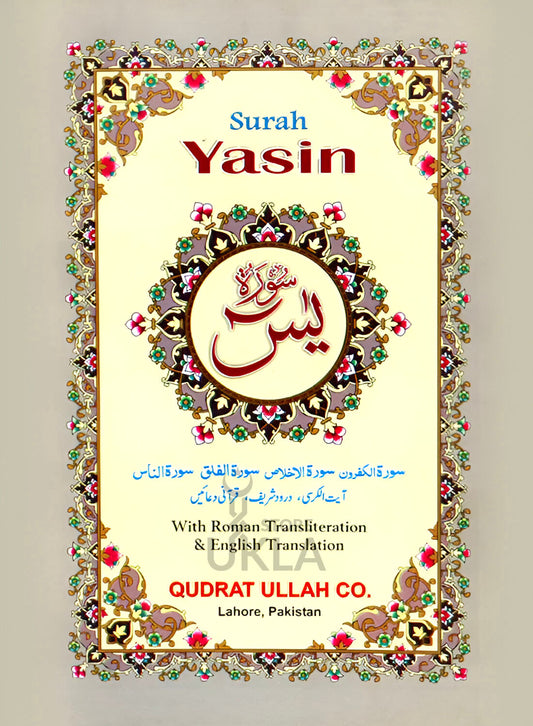 Surah Yaseen with English Translation & Roman Transliteration