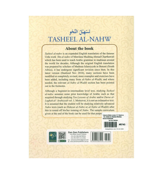 Tasheel al-Nahw version 2.2: Based on 'Ilm al-Nahw by Mawlana Mushtaq Ahmad Charthawali