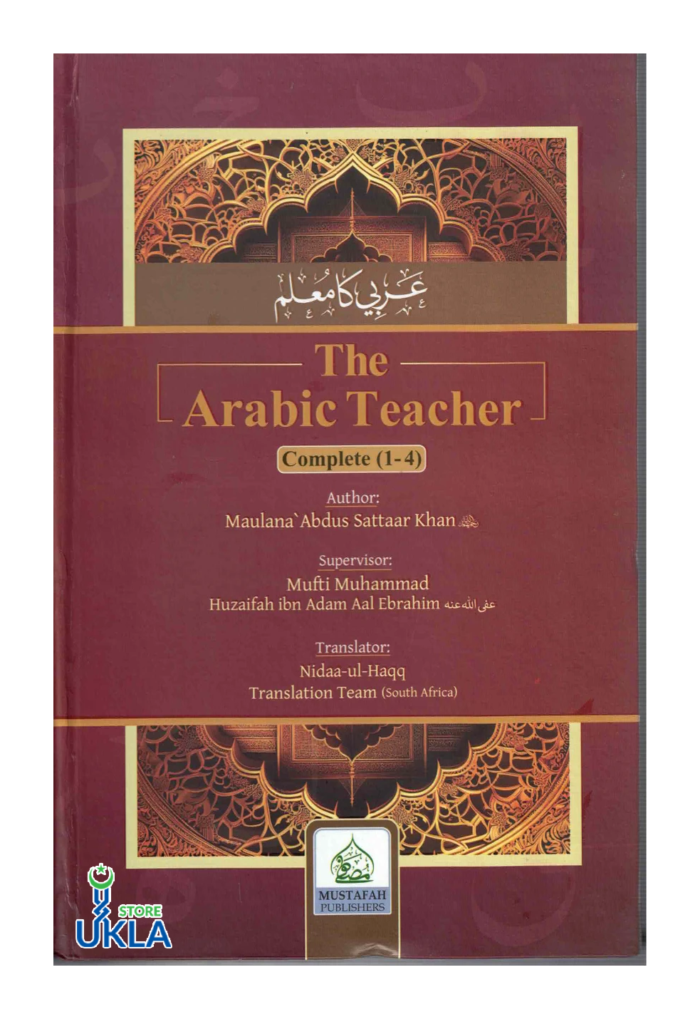 The Arabic Teacher (Arbi ka Muallim) Complete (1-4) South Africa Translation NEW