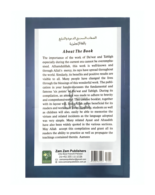 The Six Qualities of DAWAT and TABLIGH