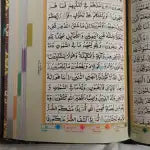 Quran 13 Line-Color Coded/Tajweedi
