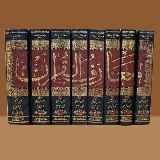 Maariful Quran-Urdu