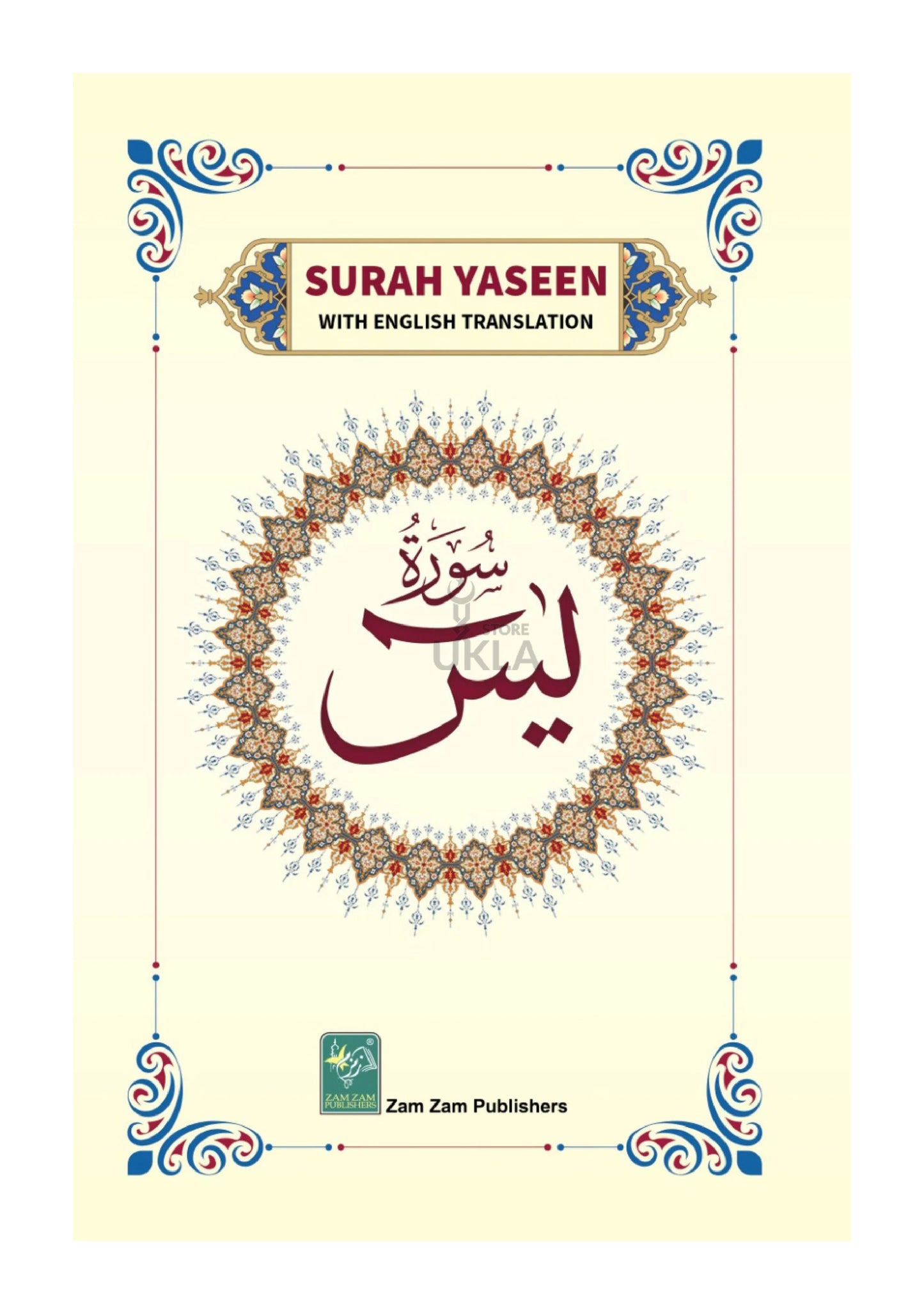 Yaseen (With English Translation)