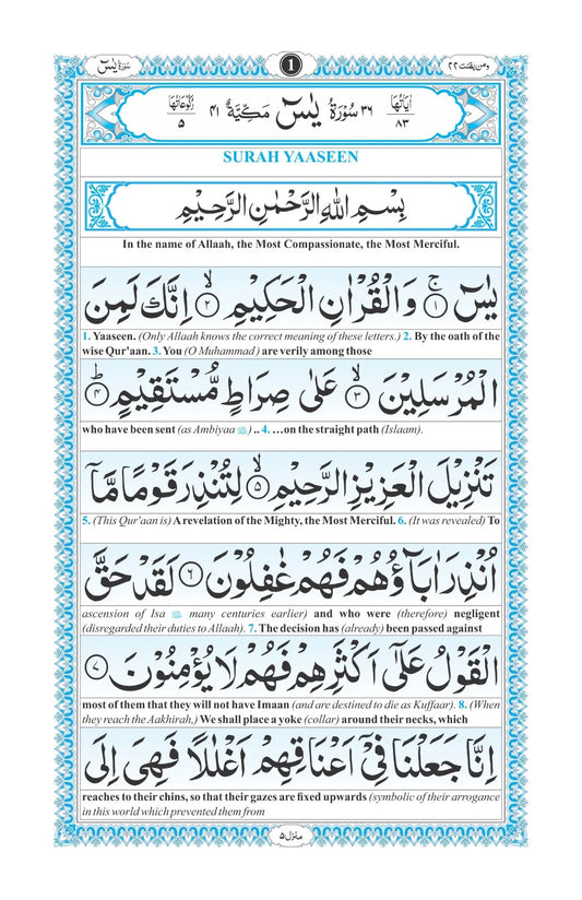 Yaseen (With English Translation)