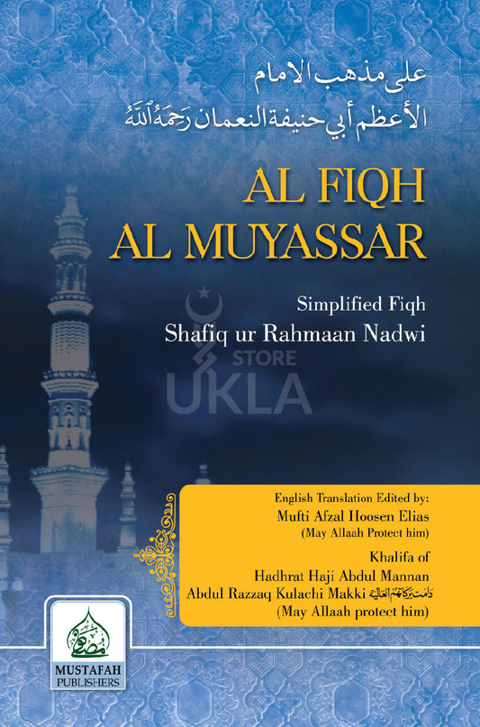 Al Fiqh Al Muyassar