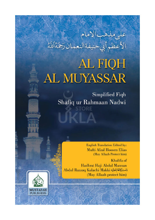 Al Fiqh Al Muyassar