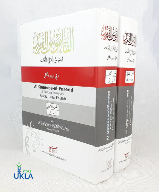 AL QAMOOS UL FAREED - 2 VOLS. ARABIC DICTIONARY TRI-LINGUAL ARABIC-ENGLISH-URDU