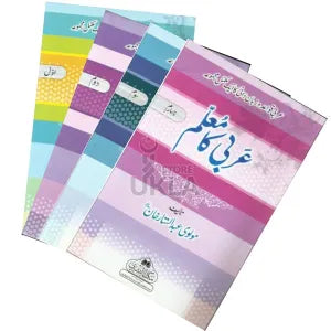 Arbi Ka Mu'allim parts 1 to 4 (URDU): Maulana Abdul Sattar Khan