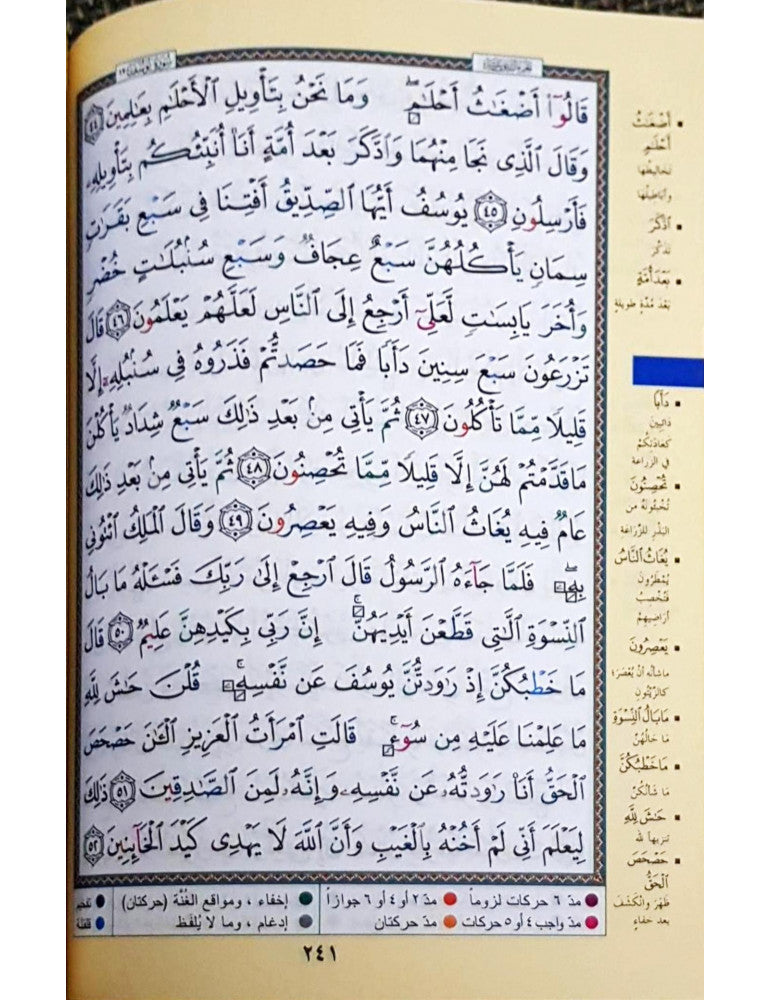 Colour Coded Quran In Uthmani Script (A5 Size)