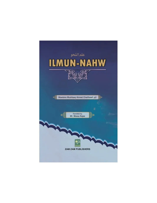 Ilmun-Nahw