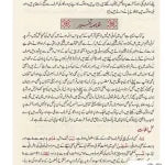 Maariful Quran-Urdu