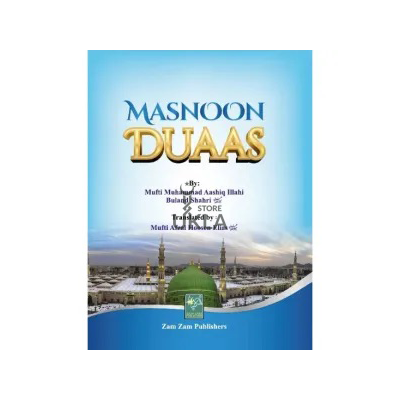 Masnoon Duas-Pocket Size