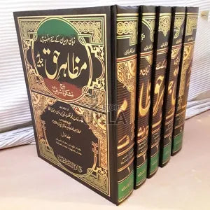 Mazahir Haq Urdu Sharh of Mishkat