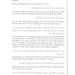 Mukhtasar Al-Quduri-English