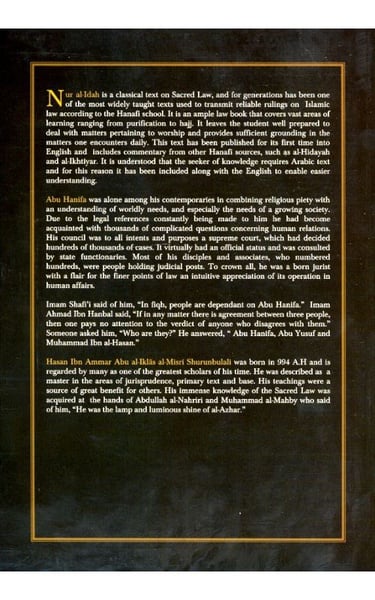 Nur al-Idah : The Light of Clarification (A Classic Manual of Hanafi Law) [English with Commentary]