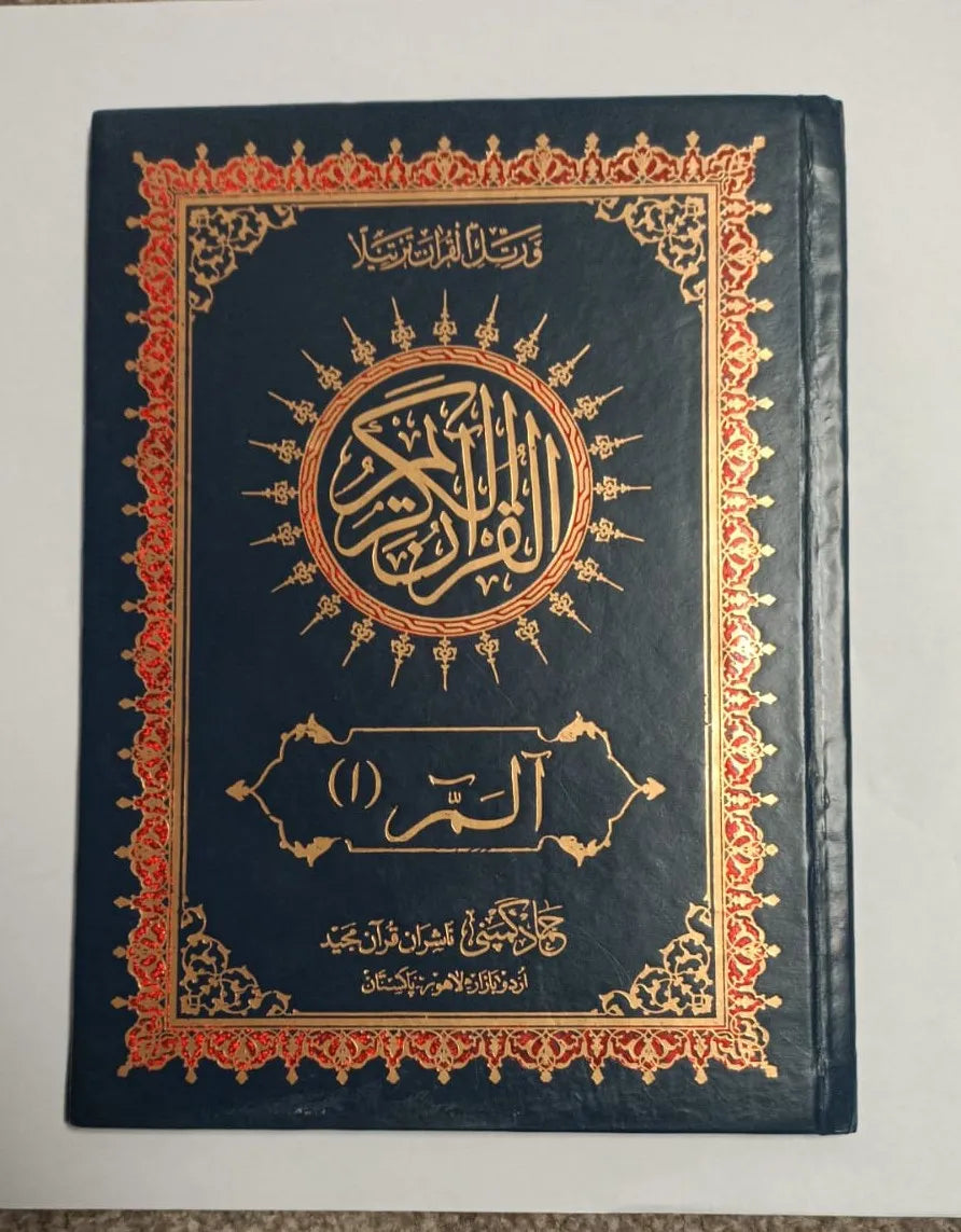 30 Para Set-Quran