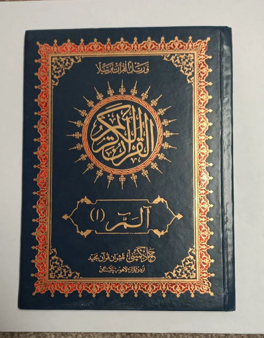 30 Para Set-Quran
