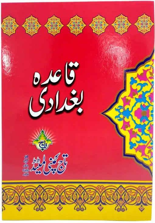 Qaida Baghdadia