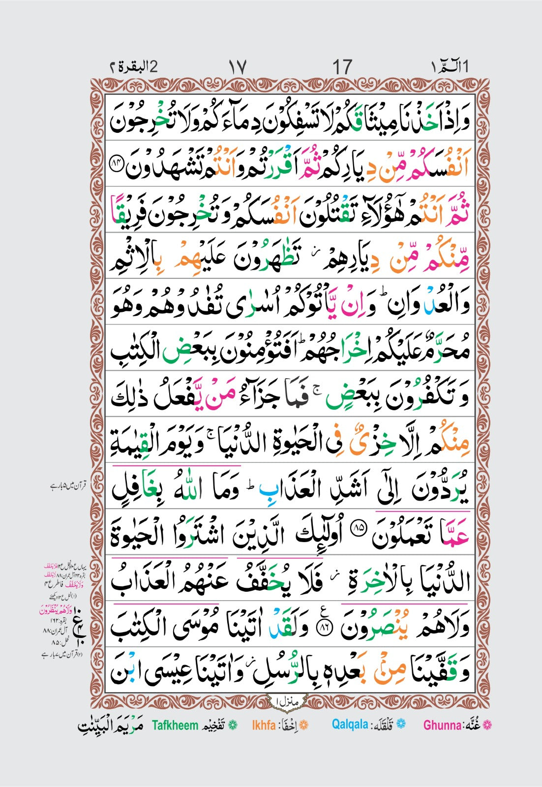 Quran 13 Line-A5 Size