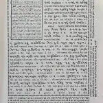 Gujarati Quran with Arbic Matan