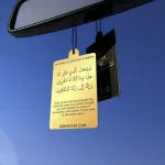 QC Scent Card & Travel Dua