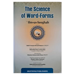 The Science of Word