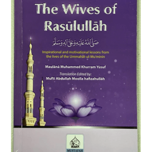 Wives of Rasulullah